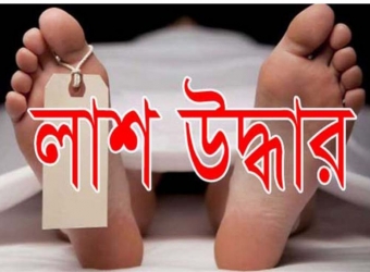 কাপাসিয়ায় রক্তাক্ত যুবকের মরদেহ উদ্ধার